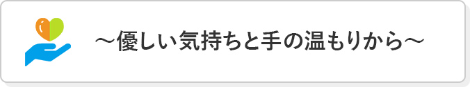 癒されたい人がいます