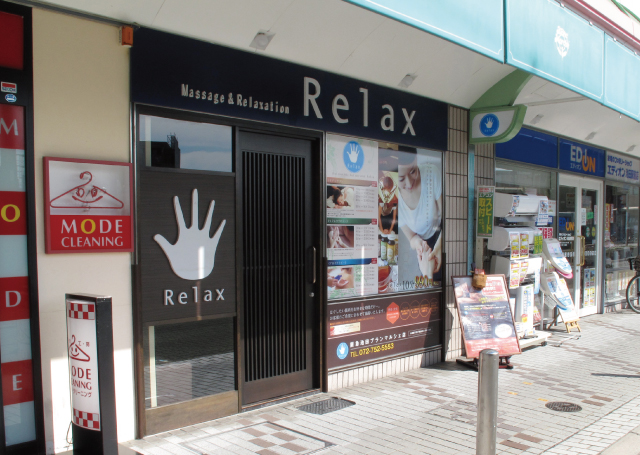 Relax阪急池田ブランマルシェ店1