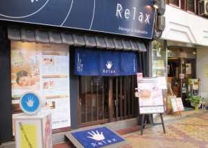 Relax十三東口店
