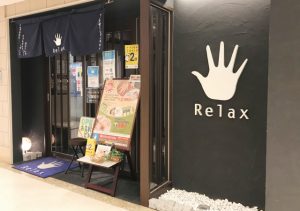 Relaxベルフローラ・かわにしウエスト店