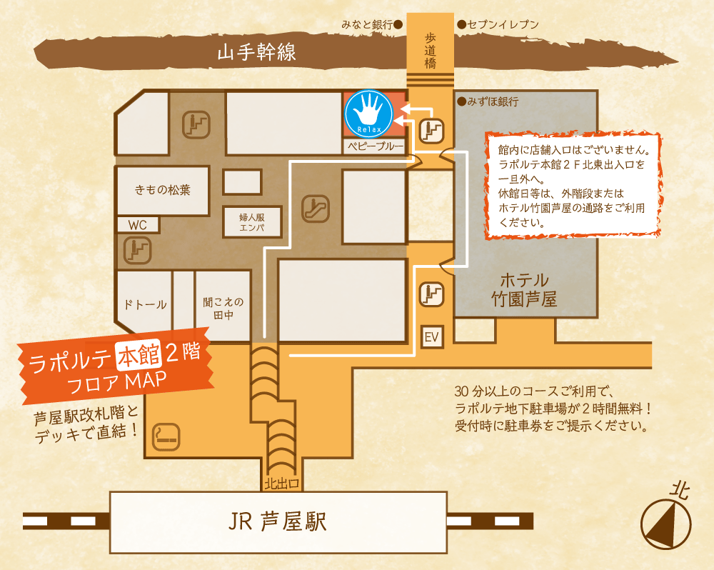 ラポルテ本館フロアマップ