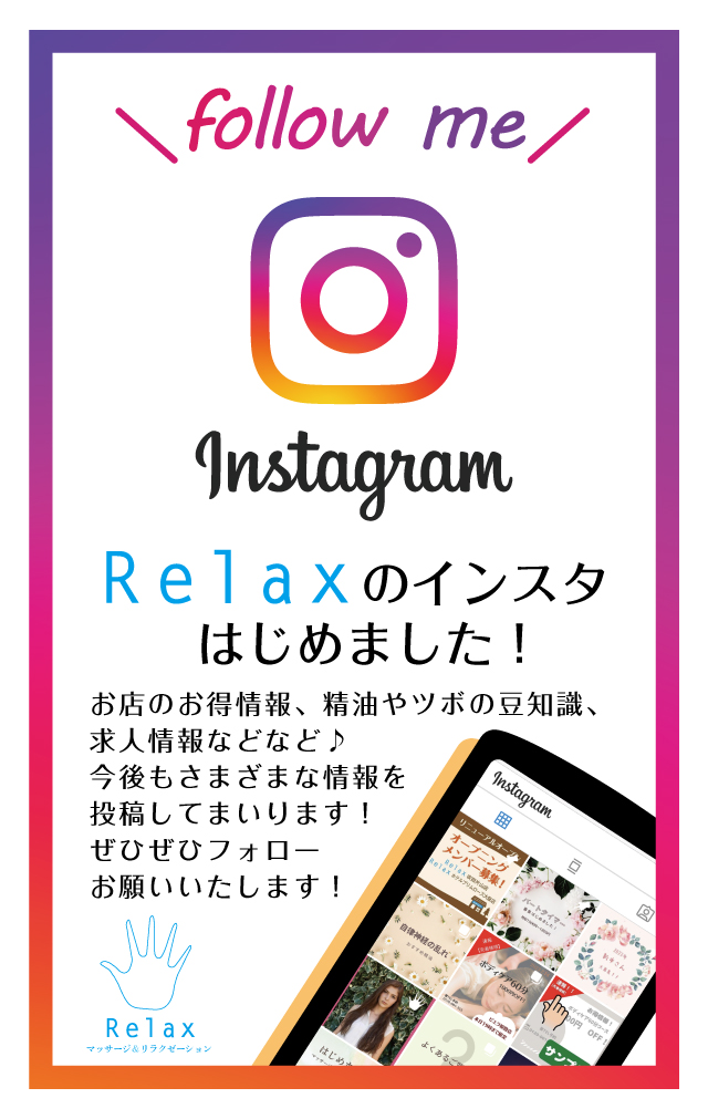 インスタはじめました