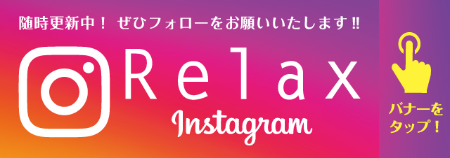 インスタはじめました