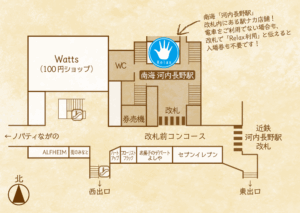 河内長野駅構内図