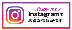 Relaxのインスタグラム