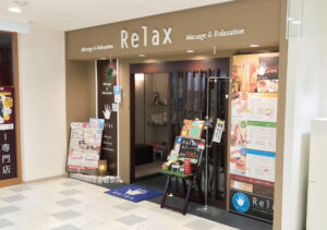 Relaxパラディ学園前店