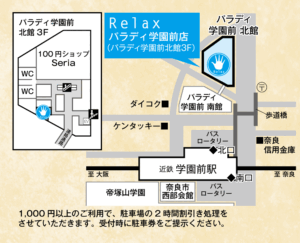 パラディ学園前フロアマップ